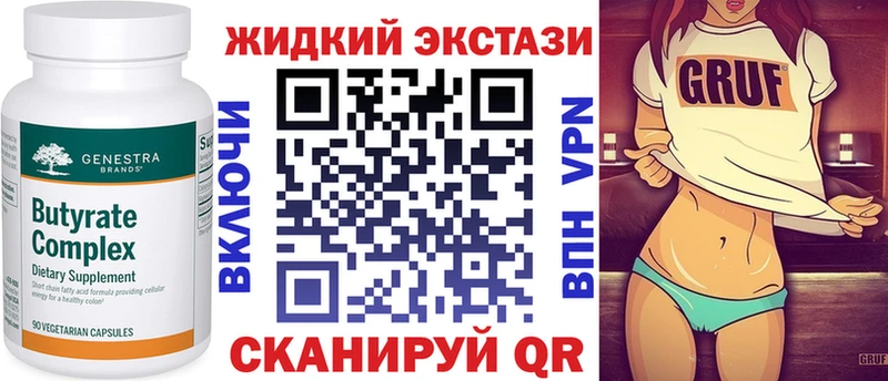 БУТИРАТ вода Верхняя Тура