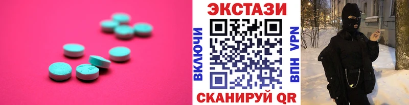 Экстази круглые  Купить  Верхняя Тура 