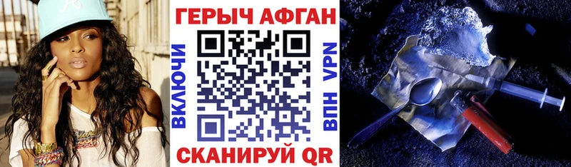 Купить закладки Верхняя Тура Героин VHQ