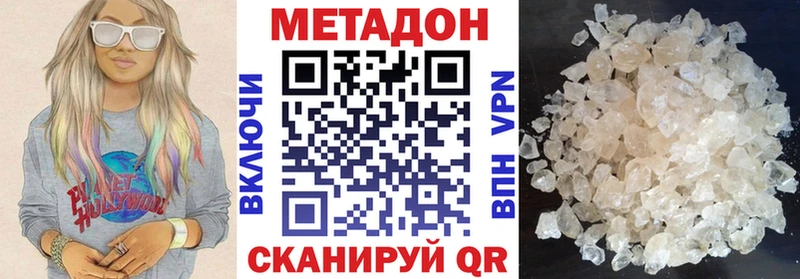 Метадон мёд  Купить закладки  Верхняя Тура 